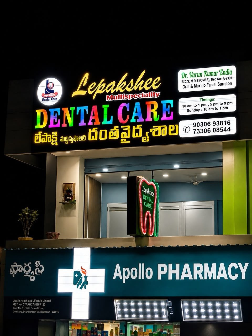 Lepakshee Dental Care clinic entrance